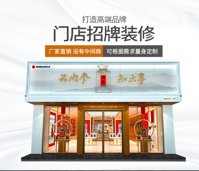 长沙腾辉广告有限公司_湖南设计制作发布各类广告|湖南展柜展厅|湖南门店招牌制作