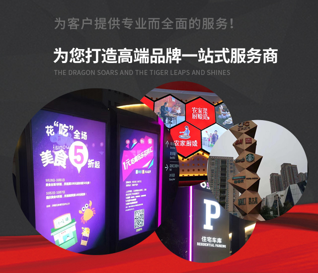 长沙腾辉广告有限公司_湖南设计制作发布各类广告|湖南展柜展厅|湖南门店招牌制作